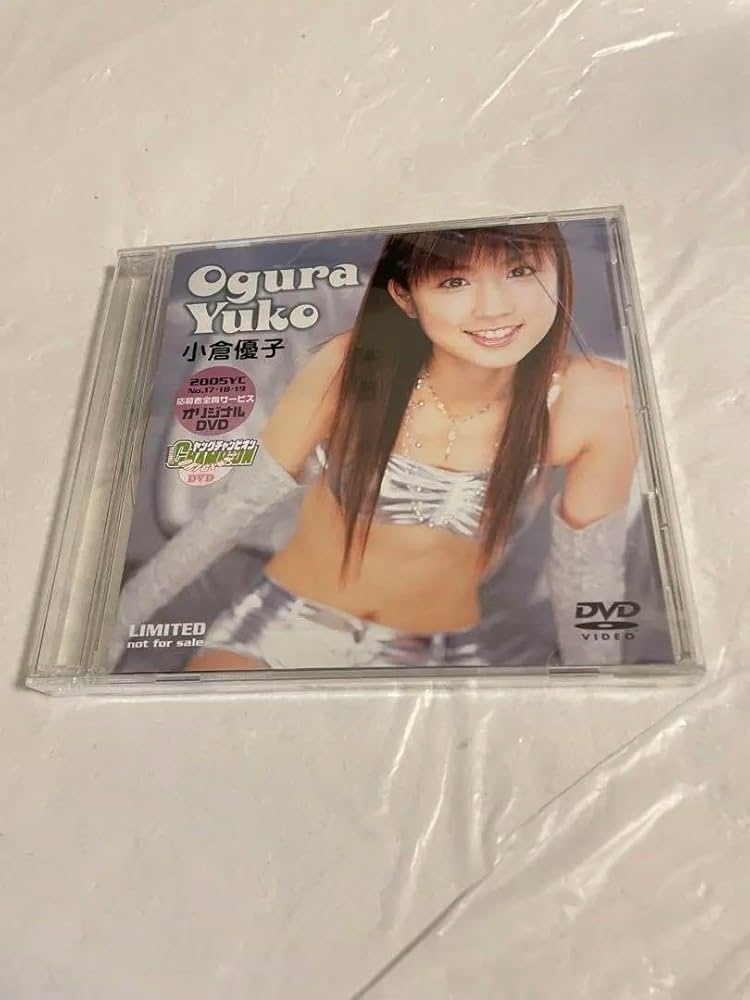 【非売品】小倉優子 ヤングチャンピオン応募者全員サービス　オリジナルDVD Amazon.co.jp: 小倉優子 ヤングチャンピオン応募者全員サービス
